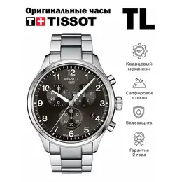 TISSOT: Часы