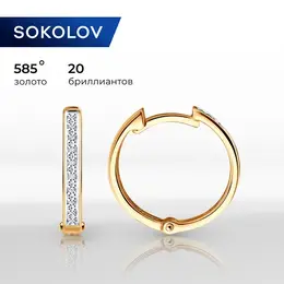 SOKOLOV Diamonds: Серьги 