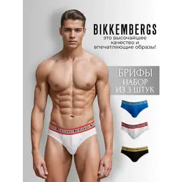 BIKKEMBERGS: Белые трусы 