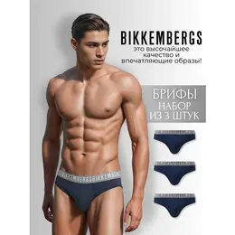 BIKKEMBERGS: Белые трусы 