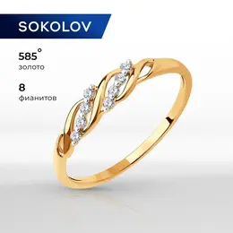 SOKOLOV: Кольцо 