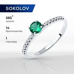 SOKOLOV Diamonds: Кольцо 