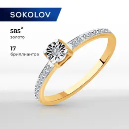 SOKOLOV Diamonds: Кольцо 