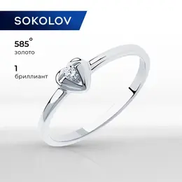 SOKOLOV Diamonds: Кольцо 