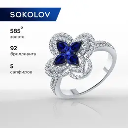 SOKOLOV: Кольцо 
