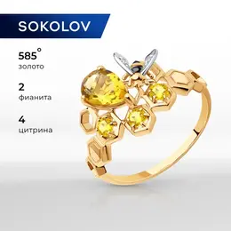 SOKOLOV: Кольцо 