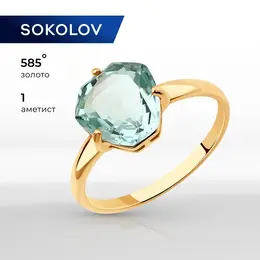 SOKOLOV: Кольцо 