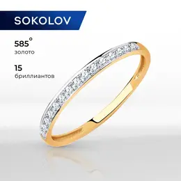 SOKOLOV Diamonds: Кольцо 