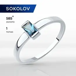 SOKOLOV: Кольцо 