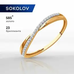 SOKOLOV Diamonds: Кольцо 