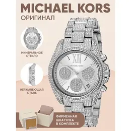 MICHAEL KORS: Часы Bradshaw