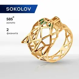 SOKOLOV: Кольцо 