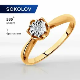 SOKOLOV Diamonds: Кольцо 