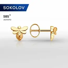 SOKOLOV: Серьги 