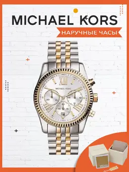 Michael Kors: Часы 