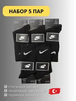 Nike: Чёрные носки 