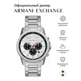 Armani Exchange: Часы 