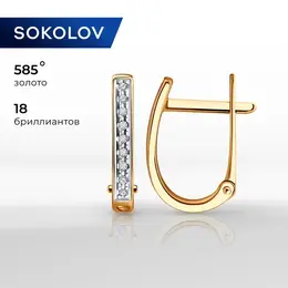 SOKOLOV Diamonds: Серьги 