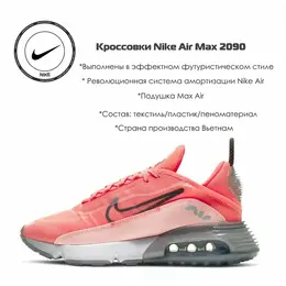 NIKE: Прозрачные кроссовки 