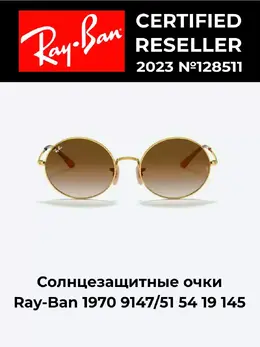 Ray-Ban: Очки 