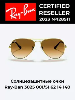 Ray-Ban: Очки 