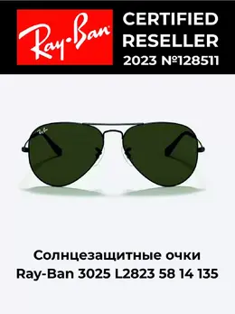 Ray-Ban: Очки 