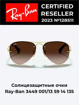 Ray-Ban: Очки 