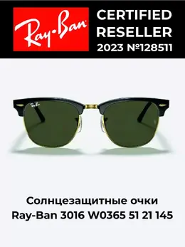 Ray-Ban: Очки 