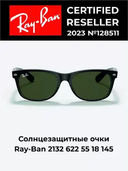 Ray-Ban: Очки 