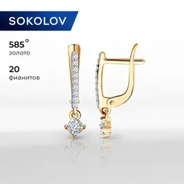 SOKOLOV: Серьги 