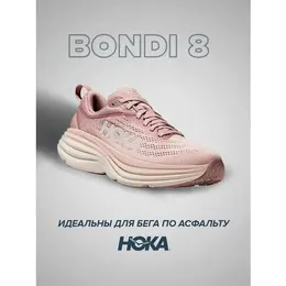 HOKA: Бежевые кроссовки 