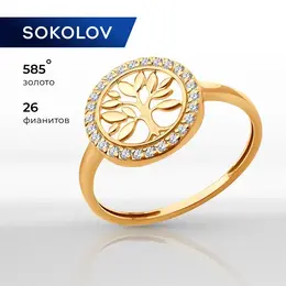SOKOLOV: Кольцо 