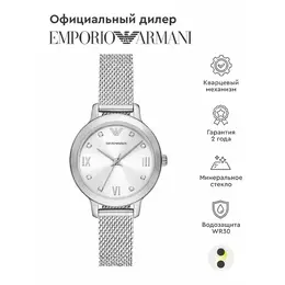 EMPORIO ARMANI: Часы 