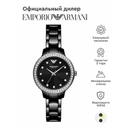 EMPORIO ARMANI: Часы 