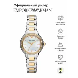 EMPORIO ARMANI: Часы 