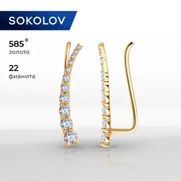 SOKOLOV: Серьги 