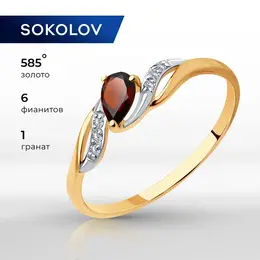 SOKOLOV: Кольцо 