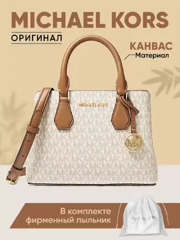 Michael Kors: Бежевая сумка 