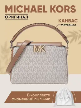 Michael Kors: Бежевая сумка 