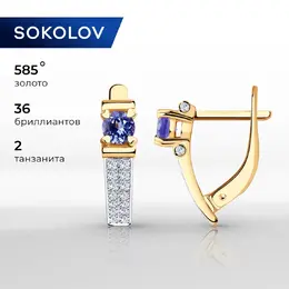 SOKOLOV Diamonds: Серьги 