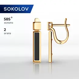 SOKOLOV: Серьги 