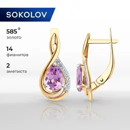 SOKOLOV: Серьги 