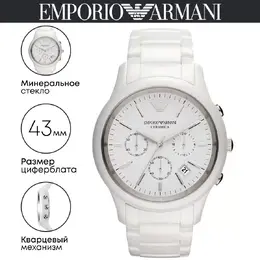 Emporio Armani: Часы 