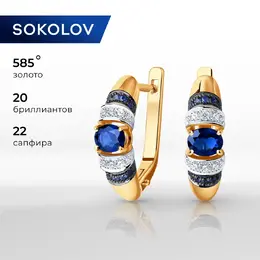 SOKOLOV Diamonds: Серьги 