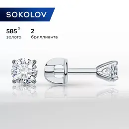 SOKOLOV Diamonds: Серьги 