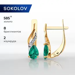 SOKOLOV: Серьги 