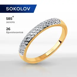 SOKOLOV Diamonds: Кольцо 