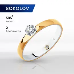 SOKOLOV Diamonds: Кольцо 