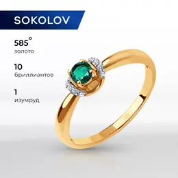 SOKOLOV: Кольцо 