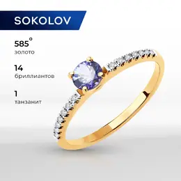 SOKOLOV Diamonds: Кольцо 